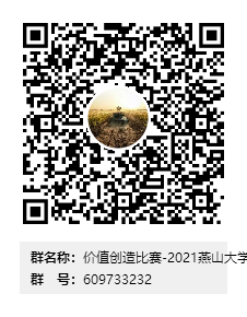 价值创造比赛-2021哔咔漫画
校内赛群二维码